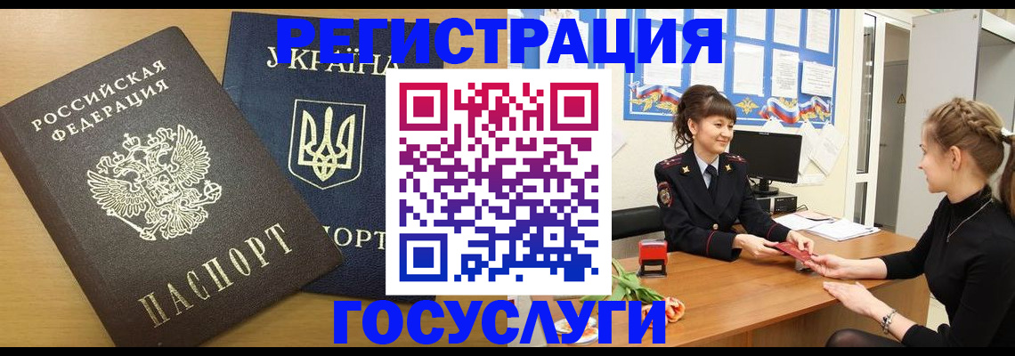 прописка законно в Юже